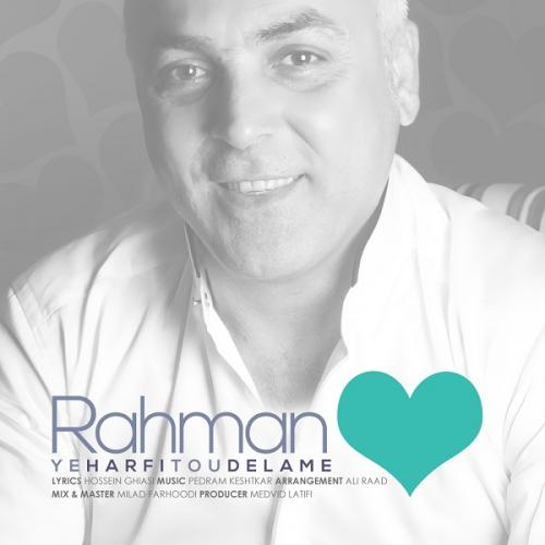 دانلود آهنگ یه حرفی تو دلمه